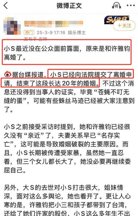 原创            小S被爆料，为照顾姐夫具俊晔已与老公离婚，两人吃饭还有肢体接触