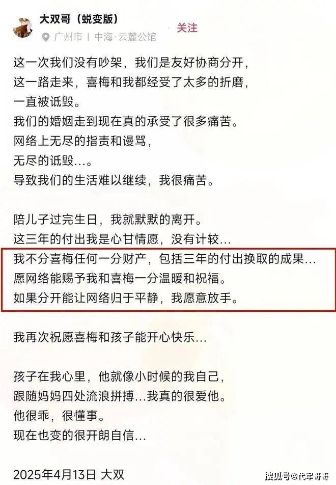 原创            网红总裁李喜梅二度离婚，到底是真是假？