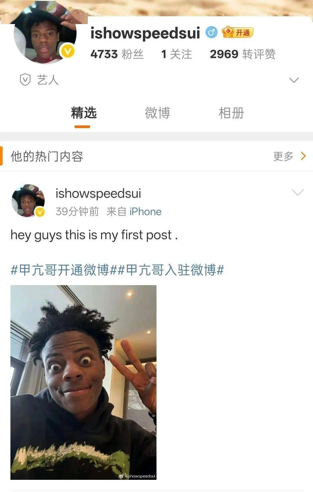 世界顶流网红入驻微博！