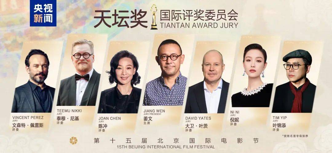 北影节“天坛奖”十大奖项揭晓！最大赢家→