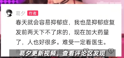 葛夕自曝抑郁症复发 透露现在已经加大药量