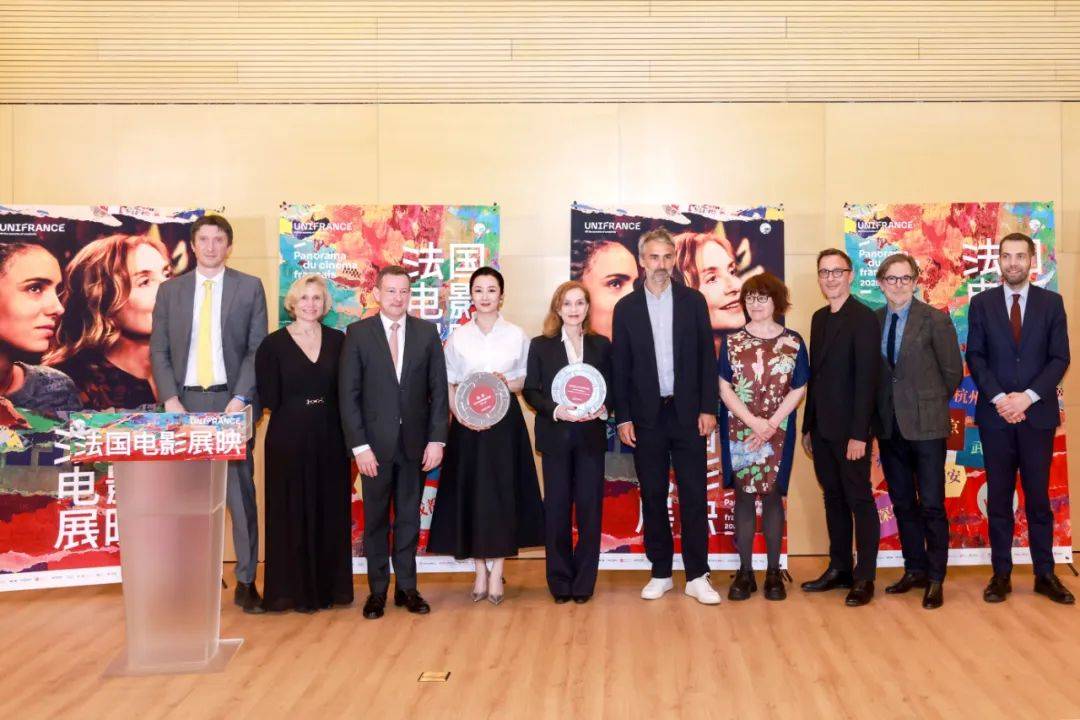 于佩尔赵涛北京相逢，2025法国电影展映十城开启