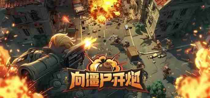 向僵尸开炮宝石合成规则是什么 宝石合成规则介绍