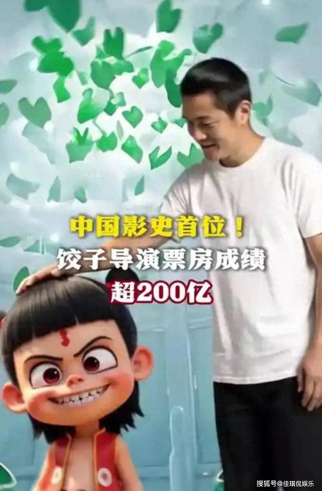 原创            不忘初心！饺子导演连华表奖颁奖都没去，《哪吒3》180亿有戏！