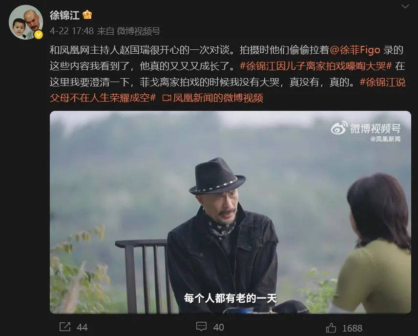 63岁徐锦江已向儿子交代后事