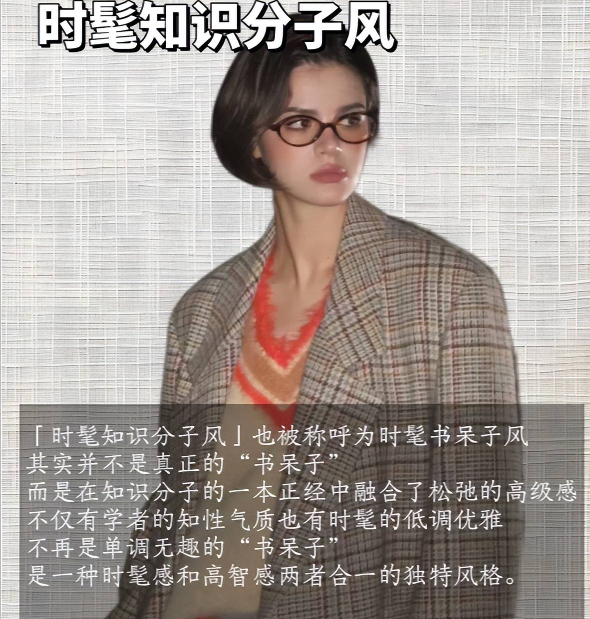 原创            宋佳、朱珠、薇娅，这三位姐在“高智感”赛道上，真没有对手