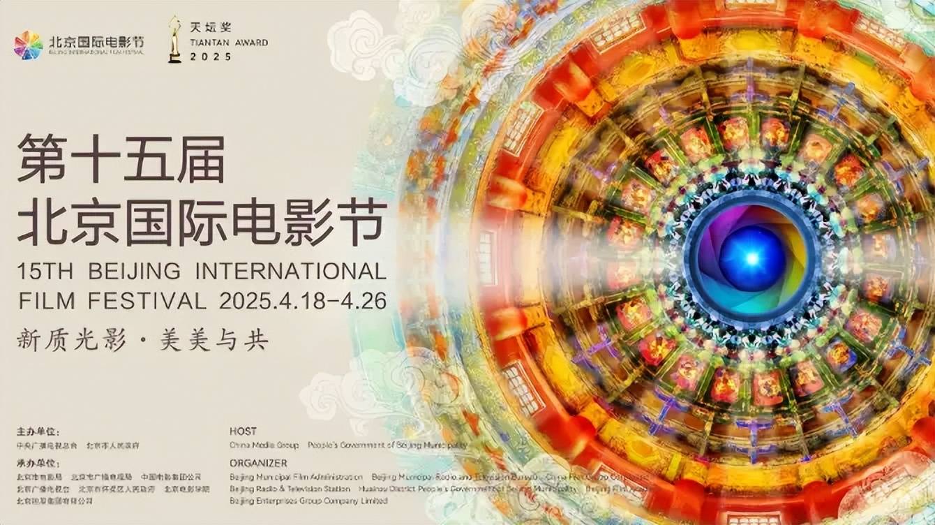 原创            第15届北影节槽点集锦：明星们东施效颦，重量级电影人集体缺席