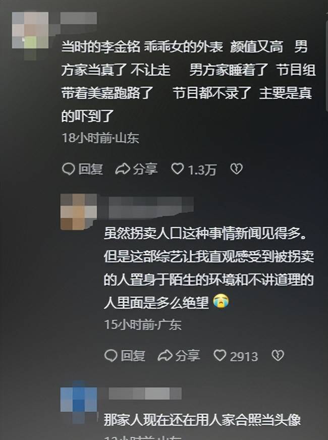 原创            十年后李金铭回应“明星到我家”窒息经历，回顾不堪回首的农村“儿媳”生活