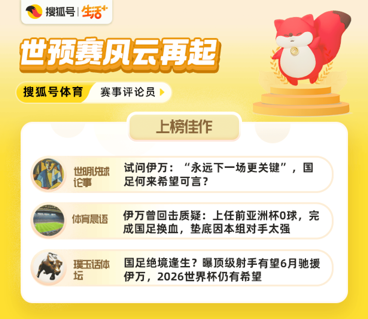 原创            国足小组垫底，奥斯卡或归化，希望为何永远在下一场比赛？