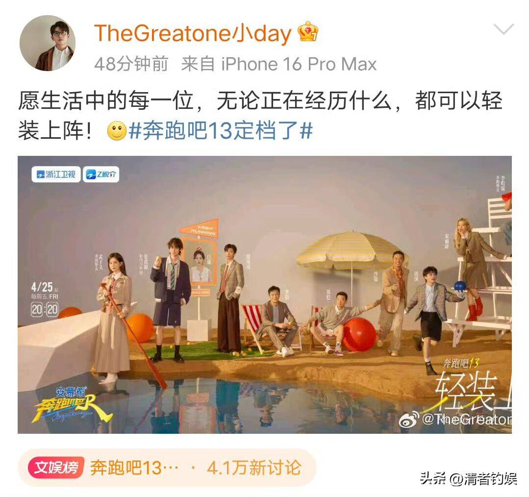 原创            笑喷！白鹿被跑男P得惨不忍睹，粉丝维权炮轰浙江台节目组