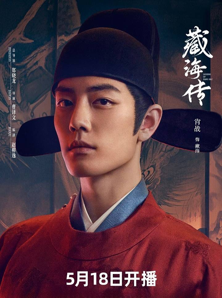 《折腰》《人生若如初见》空降、《藏海传》定档，剧集行业全力抢滩“前暑期档”