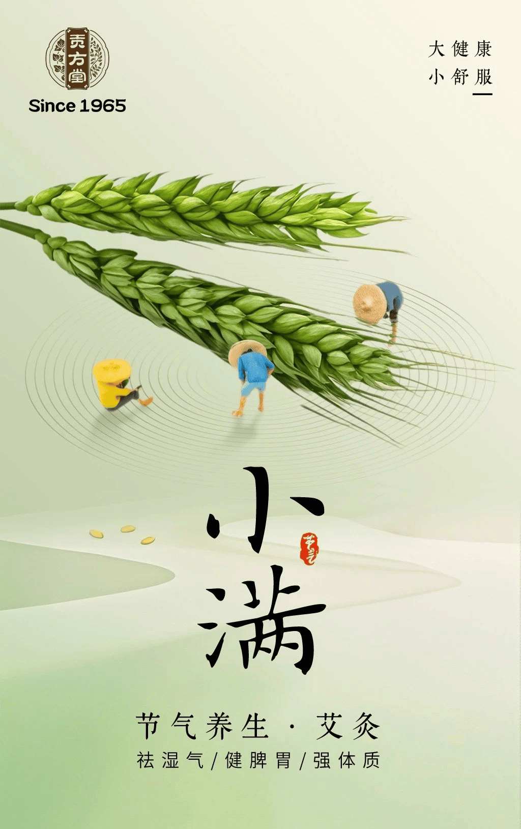 今日小满节气！南昌贡方堂中医：养生宜祛湿健脾，清心宣肺，度苦夏！