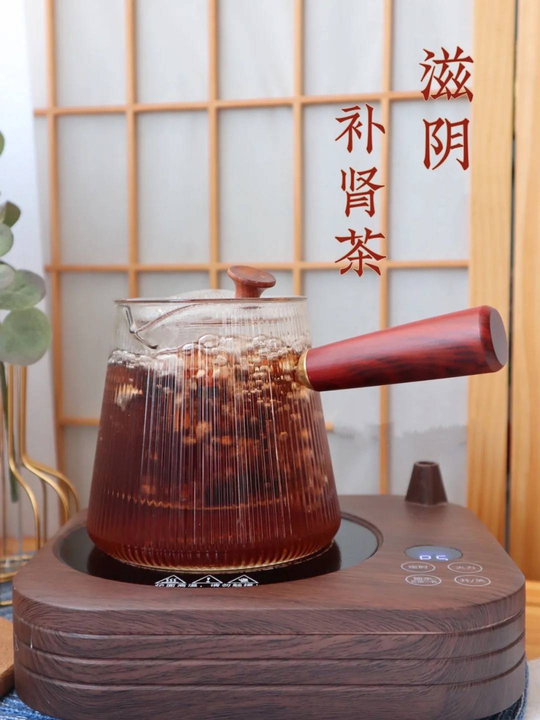 熬夜最易伤阴、肾虚、气虚｜来喝这杯茶