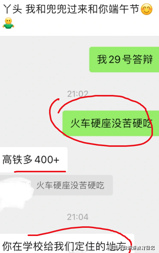 原创            一张20小时硬座票，让拎不清的家长无地自容，难怪大学生想逃避