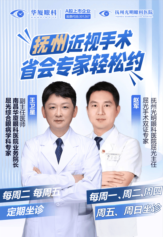 抚州光明眼科专家解答：近视手术做完后，视力能恢复到多少？