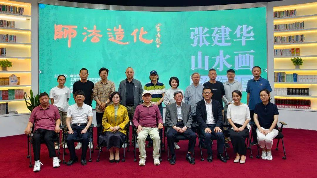 “师法造化”张建华山水写生展在上海举办