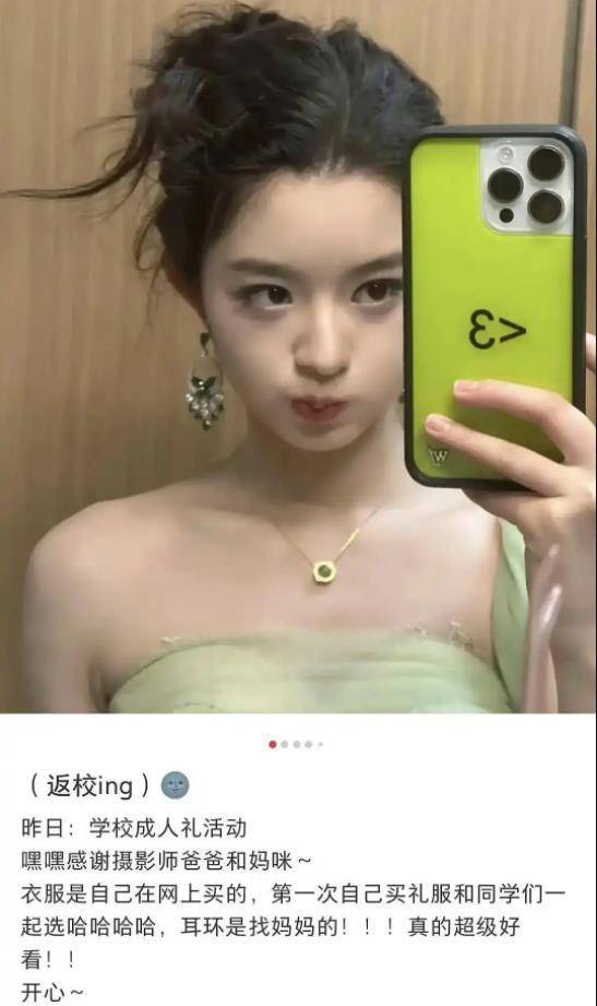 黄杨钿甜“高价耳环”事件，三个核心问题需要澄清