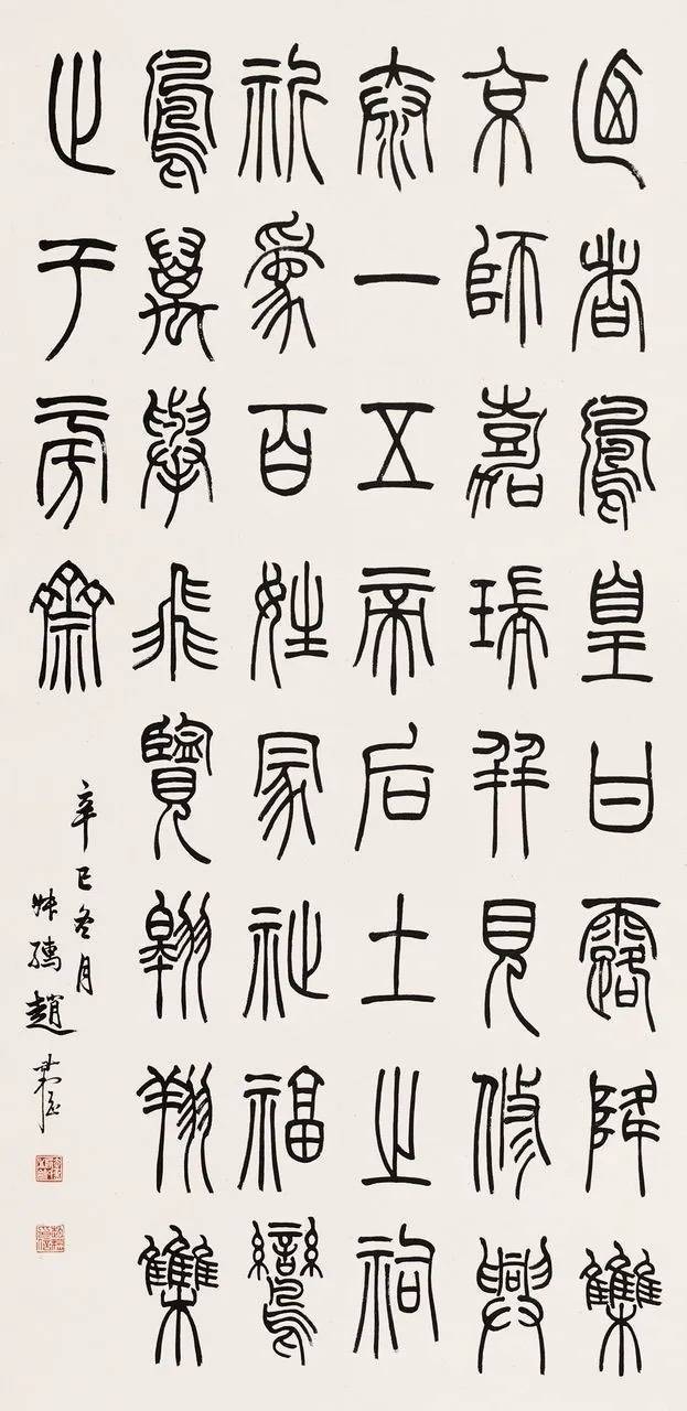 现代名人字画回收