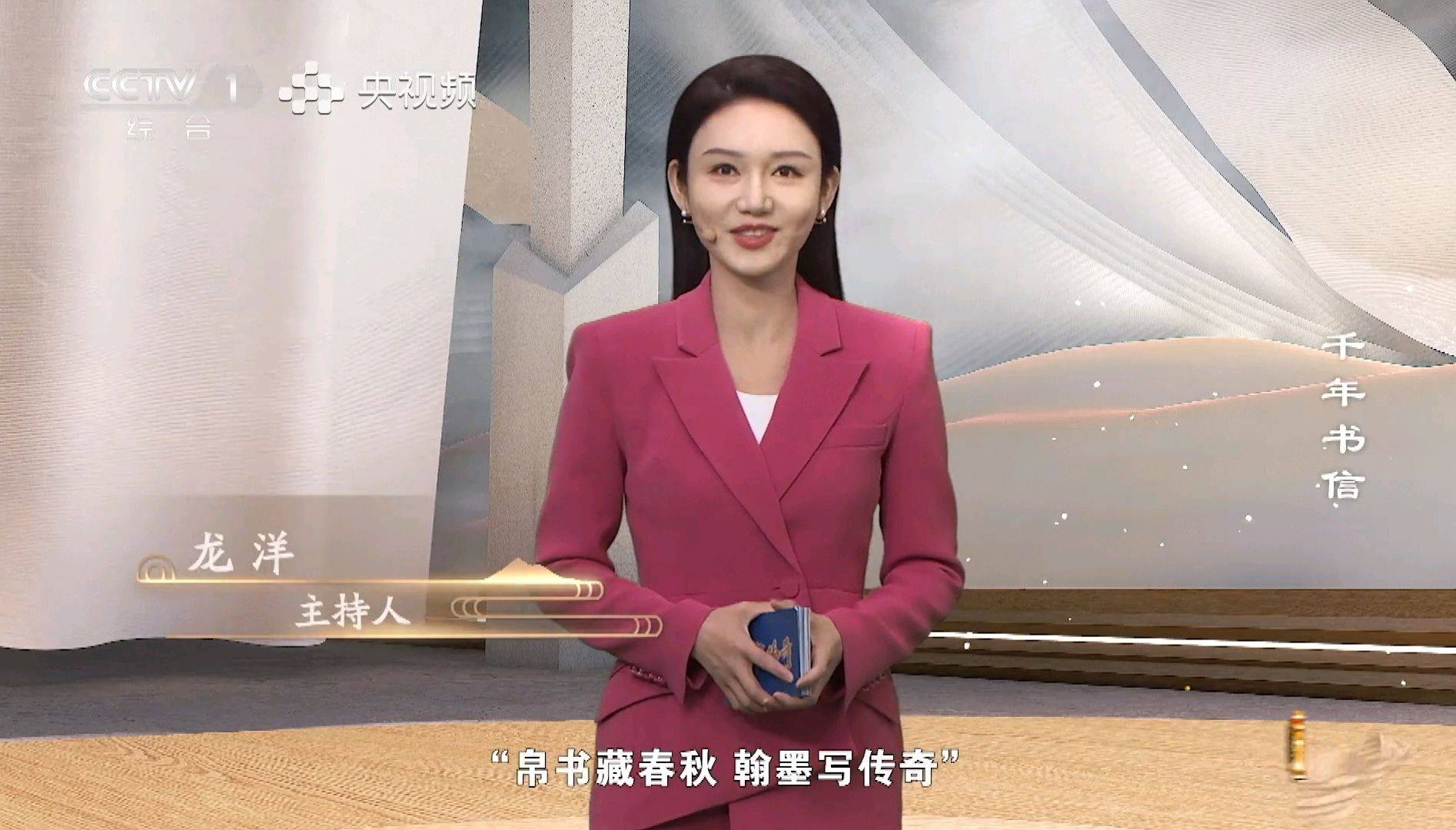 原创            龙洋又解锁一档新文化节目，表现自信从容，央视同类型主持天花板