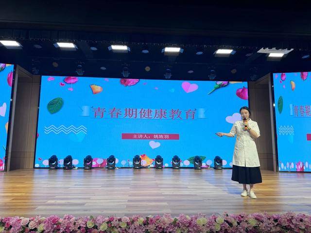 守护青春，温暖前行！西浦上步举行青春期健康教育讲座