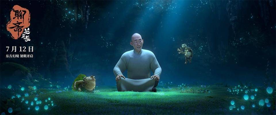 从文本到多元艺术形式，“聊斋宇宙”何以常青？