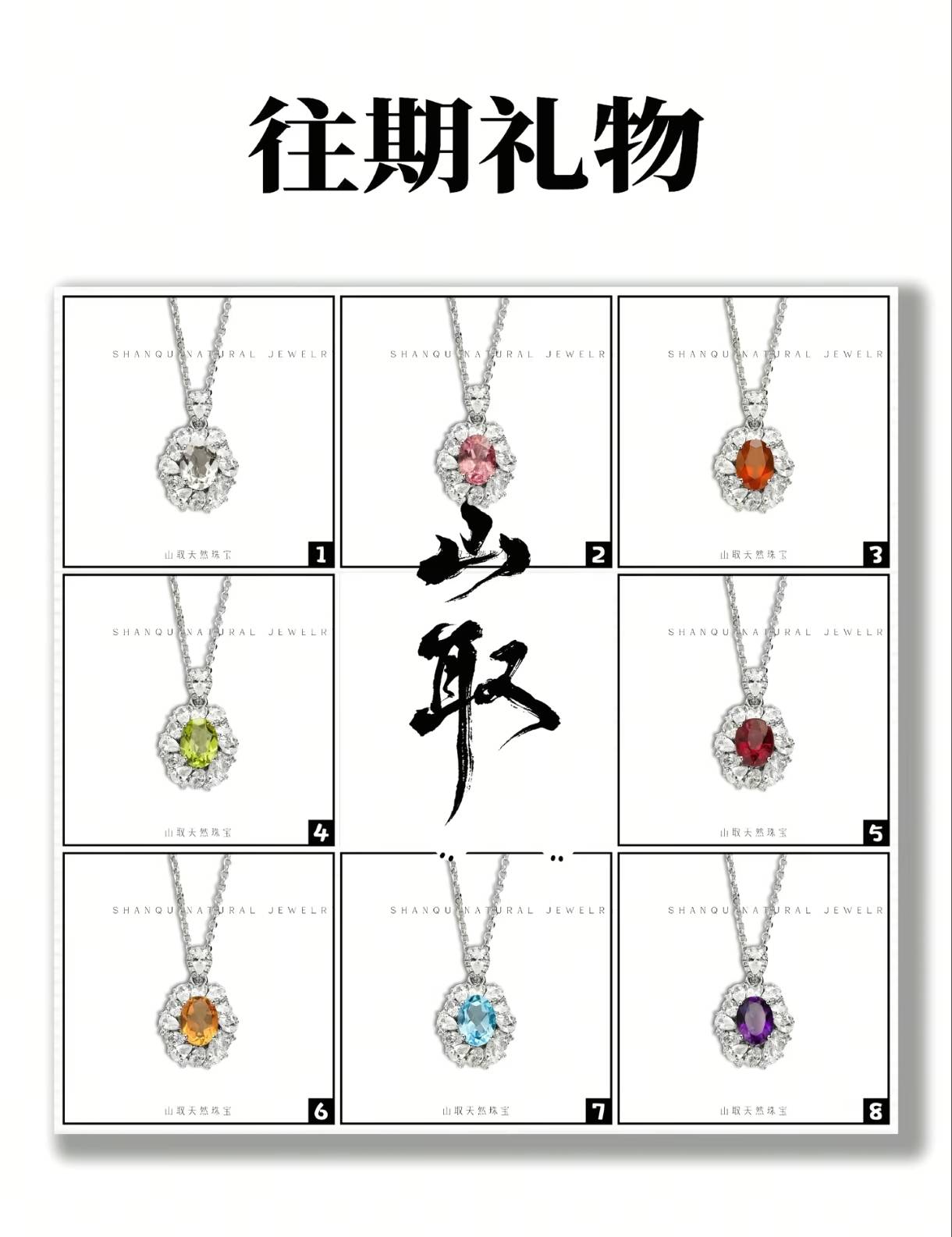 山取画材公司成立珠宝公司 山取画材公司成立珠宝新公司