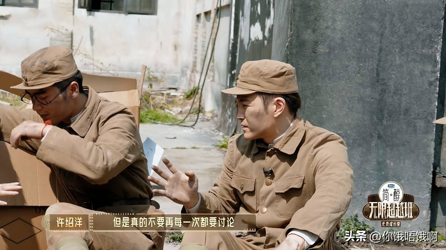 原创            刘奕畅又和许绍洋起冲突，许绍洋：我让了他很多次了