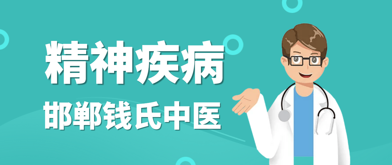 精神疾病，心理疾病的预防与治疗
