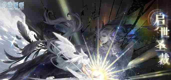 奇迹暖暖梦弈奇遇记怎么获得 梦弈奇遇记获取方法