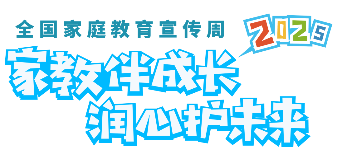 家庭教育宣传周 |“家教伴成长 润心护未来”——市妇联家庭教育知识讲座走进市实验幼儿园