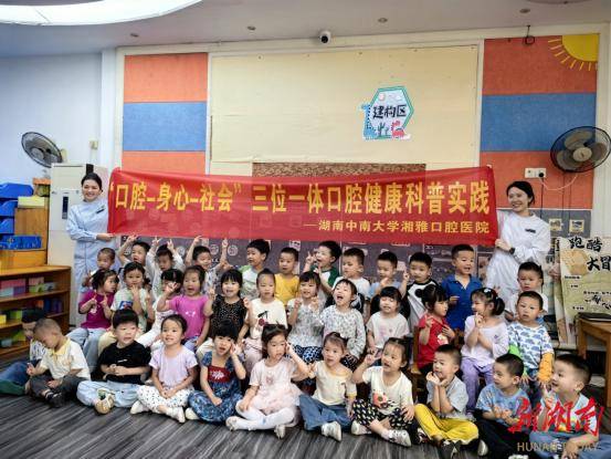 中南大学湘雅口腔医院“六一”前夕送义诊进幼儿园，守护童心微笑