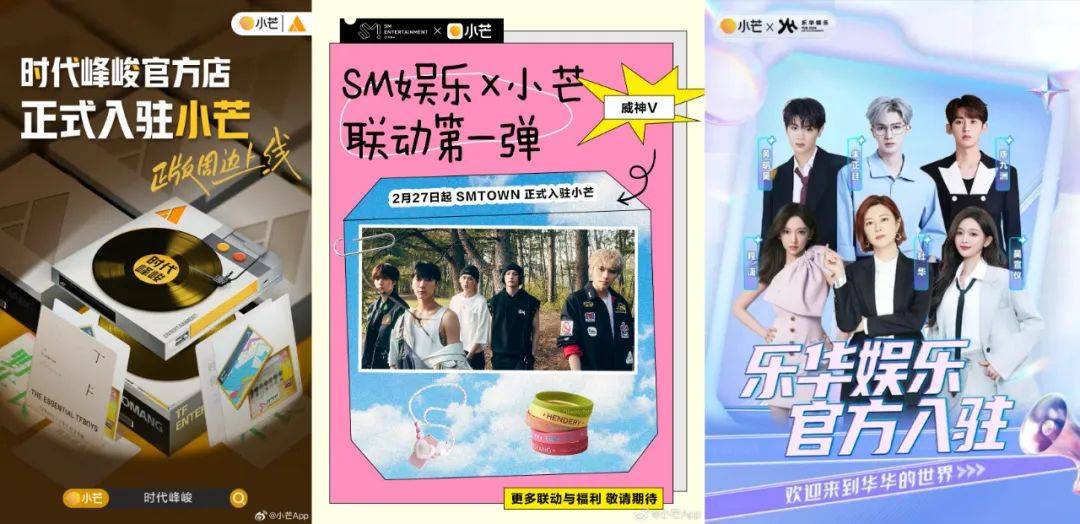 小芒连签三经纪公司，长视频电商“开疆拓土”