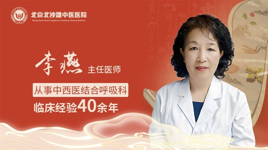 李燕医生：哮喘病是气出来的吗