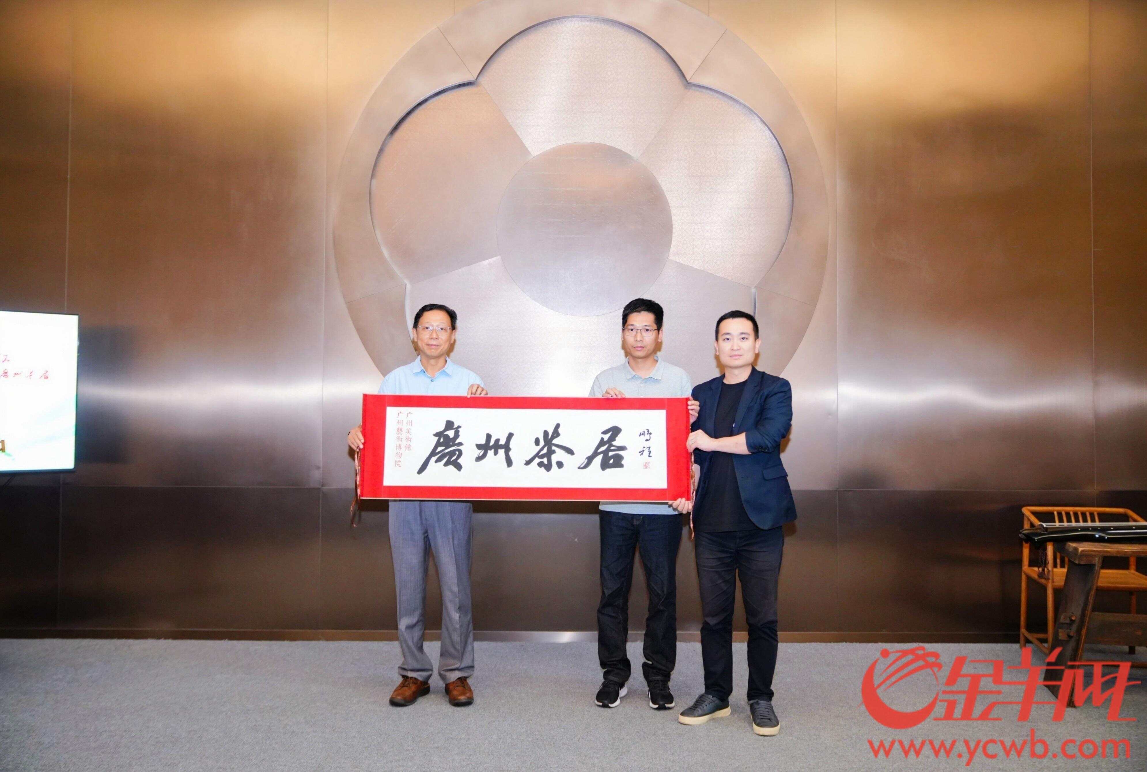 广州艺术博物院（广州美术馆）·广州茶居“开张”，打造广州侨联海内外“会客厅”