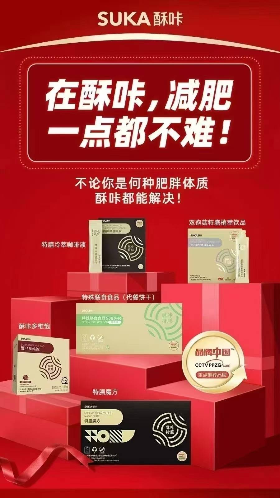 告别饥饿减肥，酥咔饼干+特膳食疗开启健康瘦身新篇