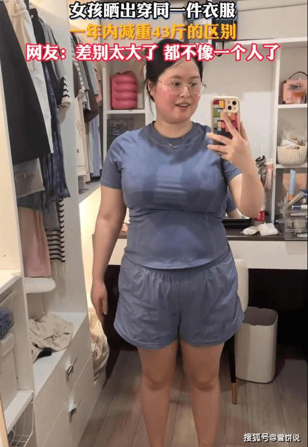 原创            女孩一年减重43斤，晒出同一件衣服的对比图，网友：这是一个人？