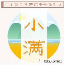 小满养生，3不吃，比吃什么都补！