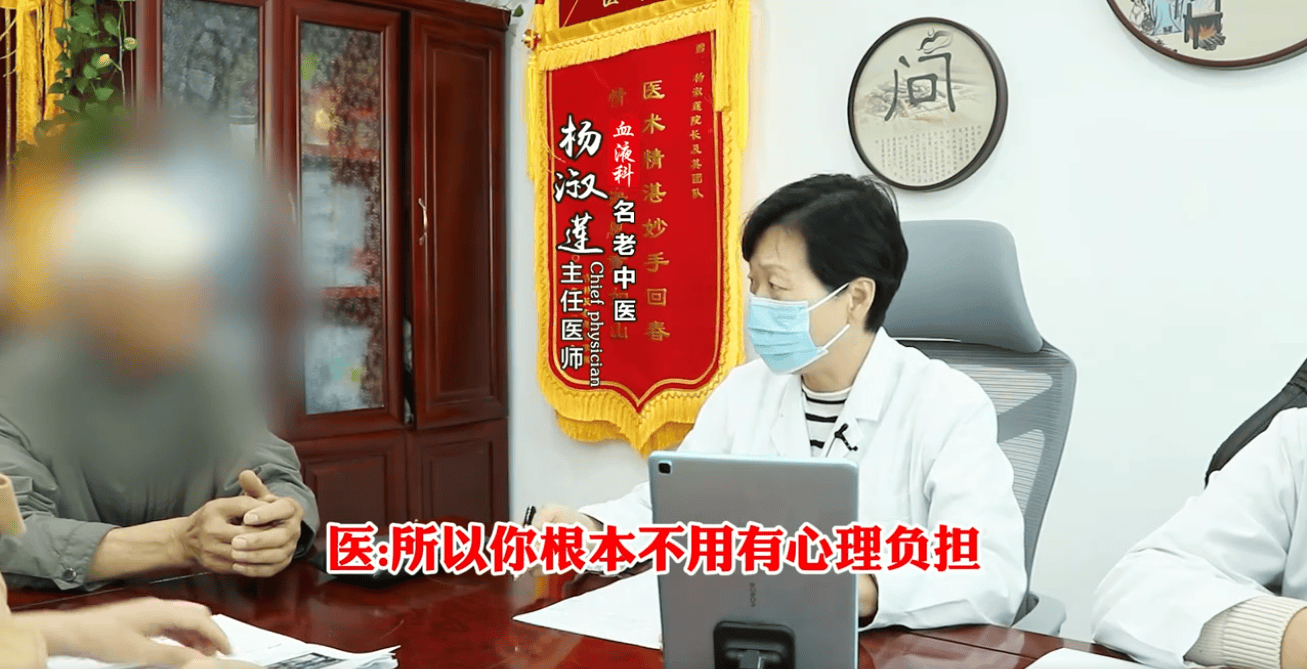 当西医摇头时，中医如何让白血病患者重获新生？——血液科杨淑莲医生