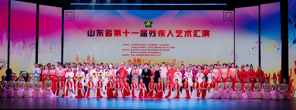 山东省第十一届残疾人艺术汇演在临沂成功举办