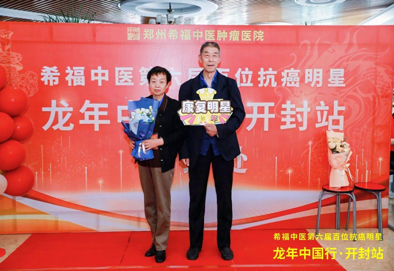 11年抗癌成功：胃癌患者从昏迷到健康生活