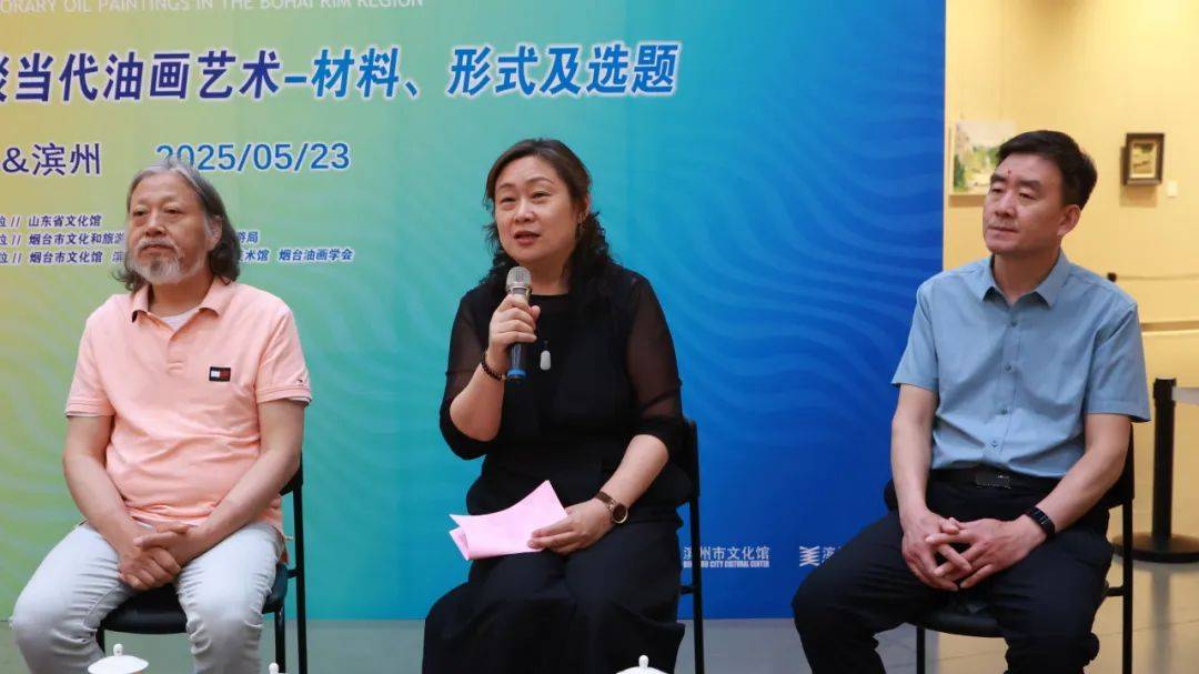 油画家付志强受邀参加海晏河清·环渤海当代油画馆际交流展学术交流活动