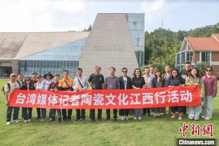 台湾媒体记者陶瓷文化江西行活动在江西景德镇启动
