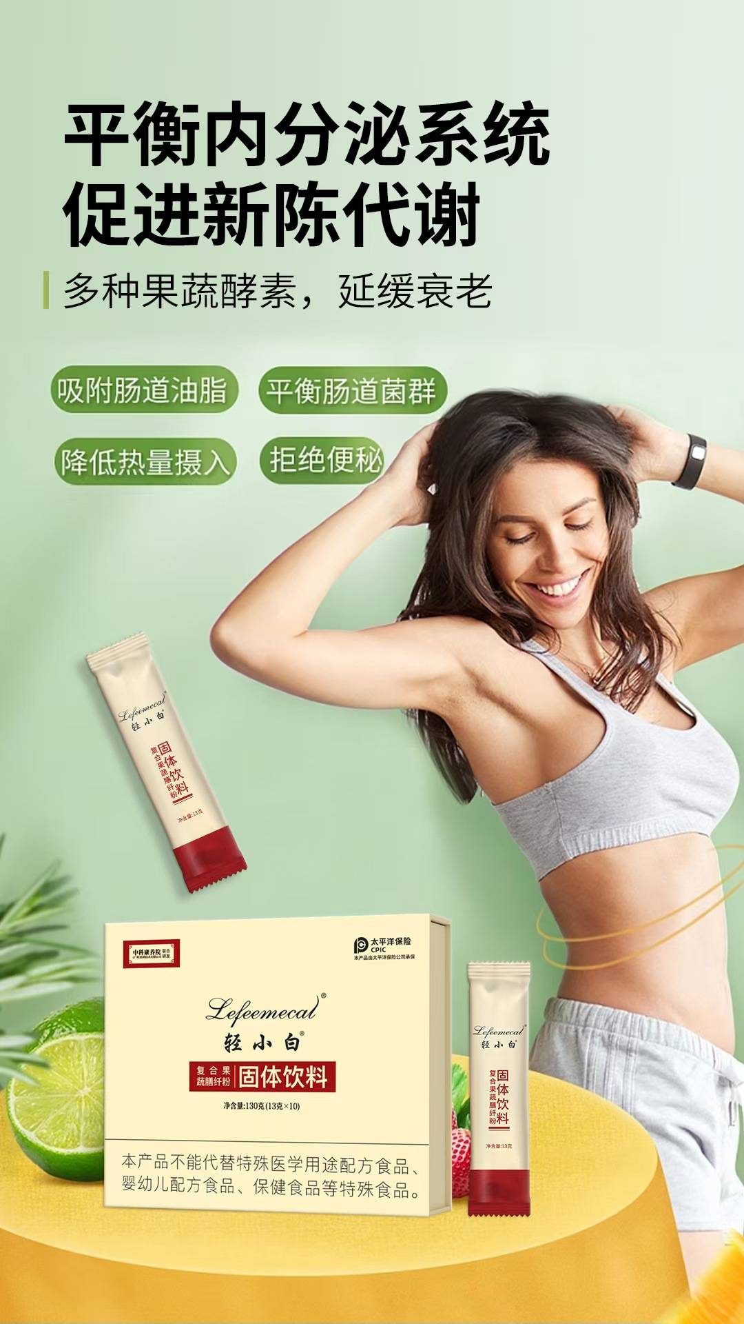 科学减肥计划表​