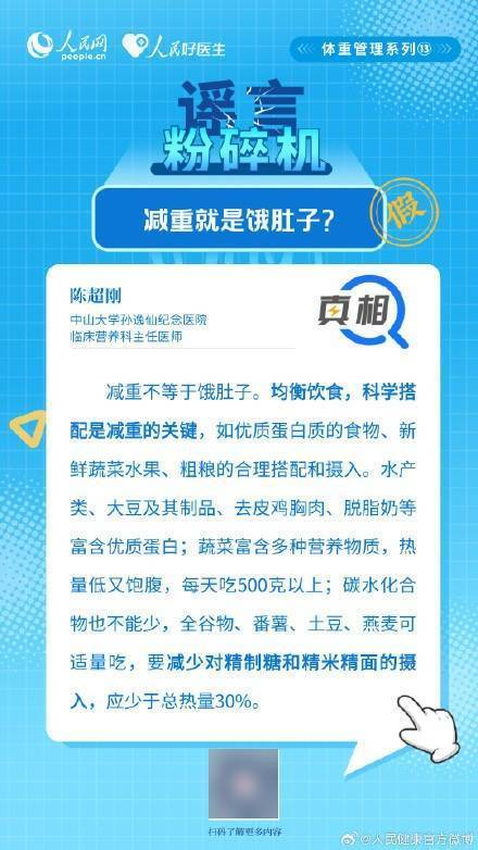 减重就是饿肚子？中年女性别再过度减肥