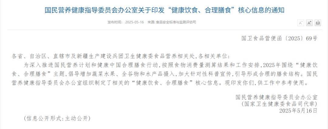 调整3类食物比例，肥胖风险降低！你吃对了吗？