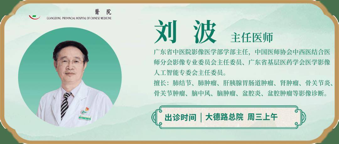 刘波说影像 | 胸片和CT怎么选？