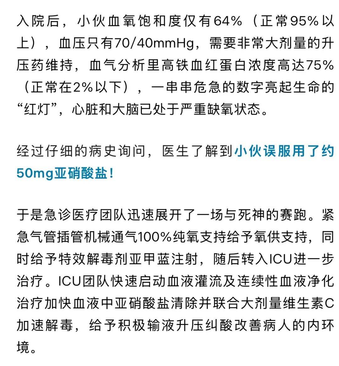 25岁小伙中毒，尿液变成“诡异蓝色”！医生：0.5克可致命