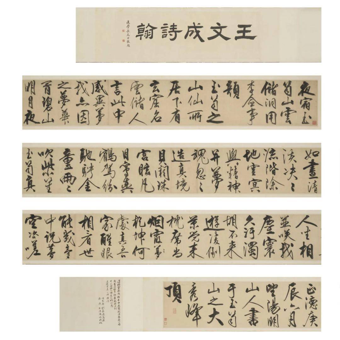 王阳明真迹拍出1.09亿天价，他为何如此受追捧？