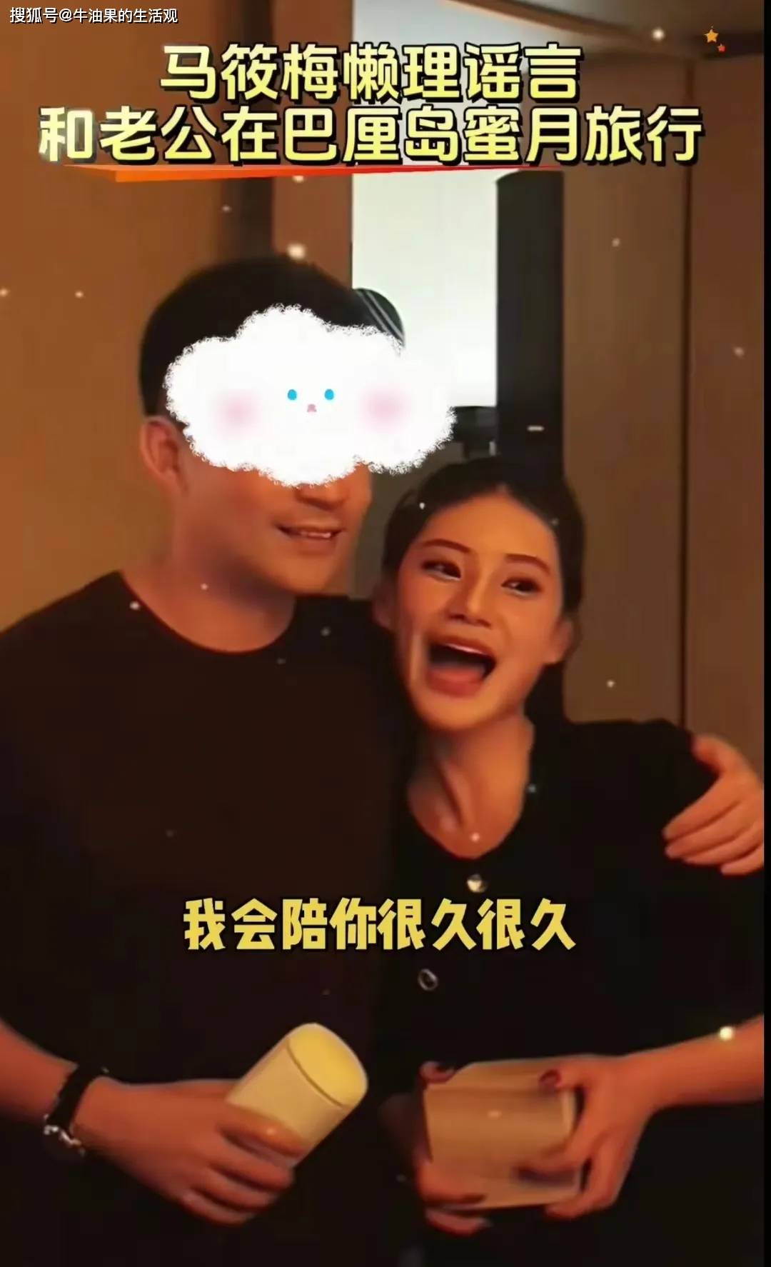 原创            马筱梅晒和汪小菲去巴厘岛度蜜月，懒理前夫发疯，婚礼照常进行