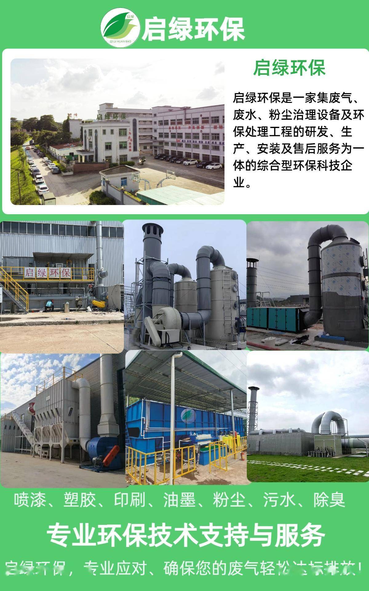 木工车间废气处理方案